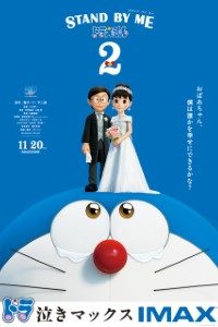 Download Stand by Me Doraemon 2 (2020) Dual Audio {Hindi+Japanese} WeB-DL 480p [300MB] || 720p [900MB] || 1080p [1.68GB]